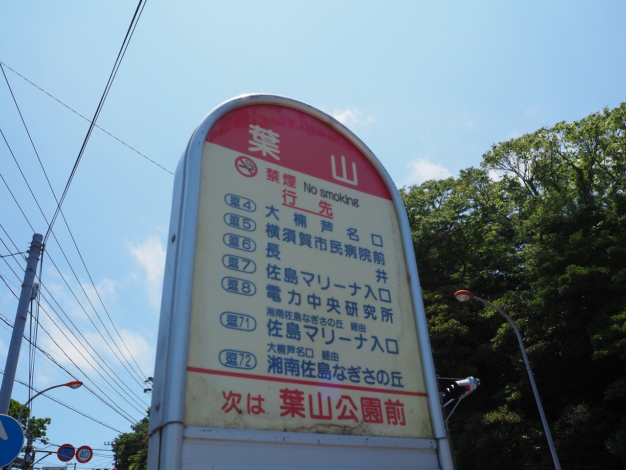 バス停