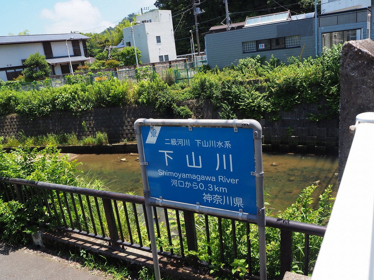 下山川